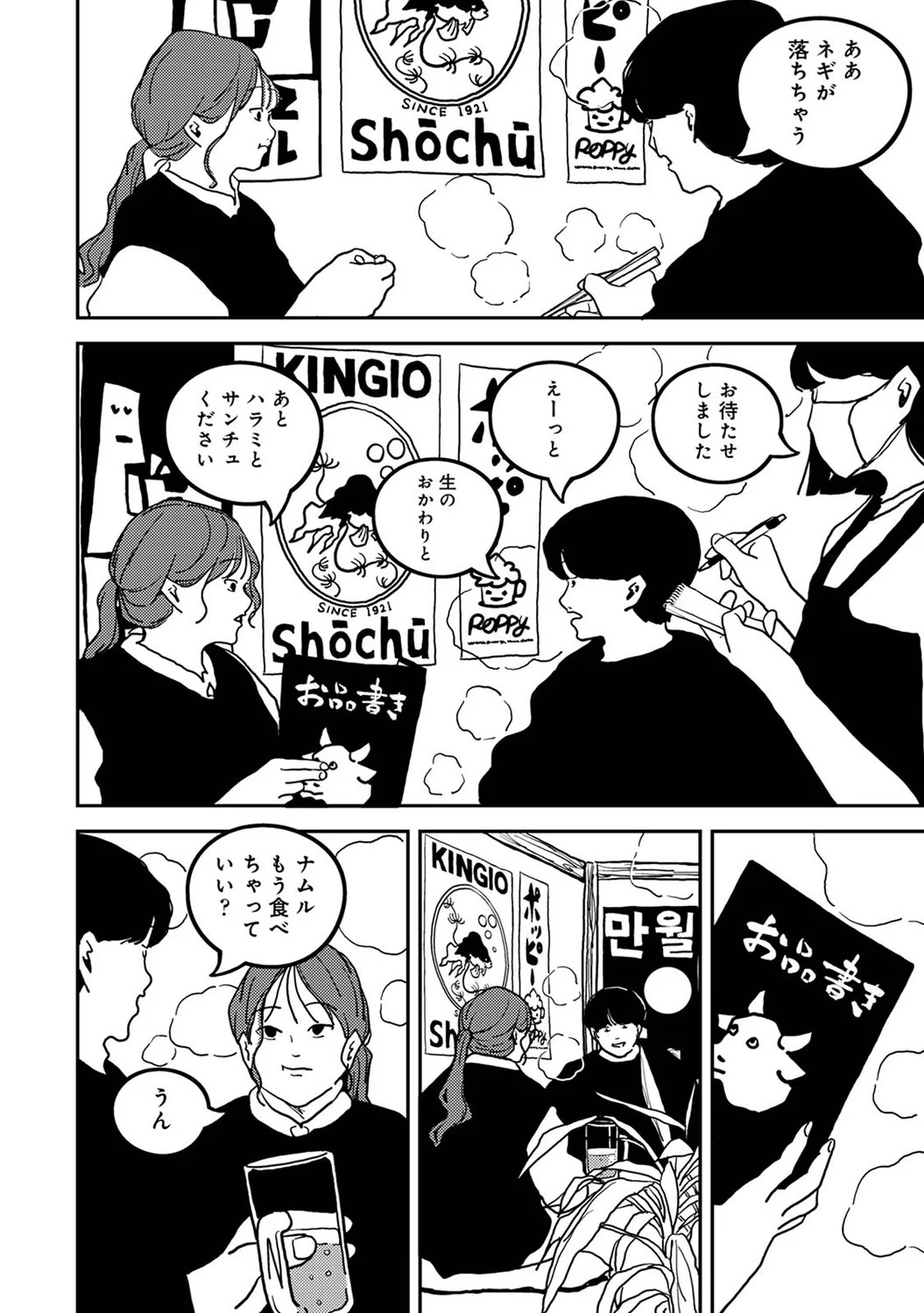 Page 394