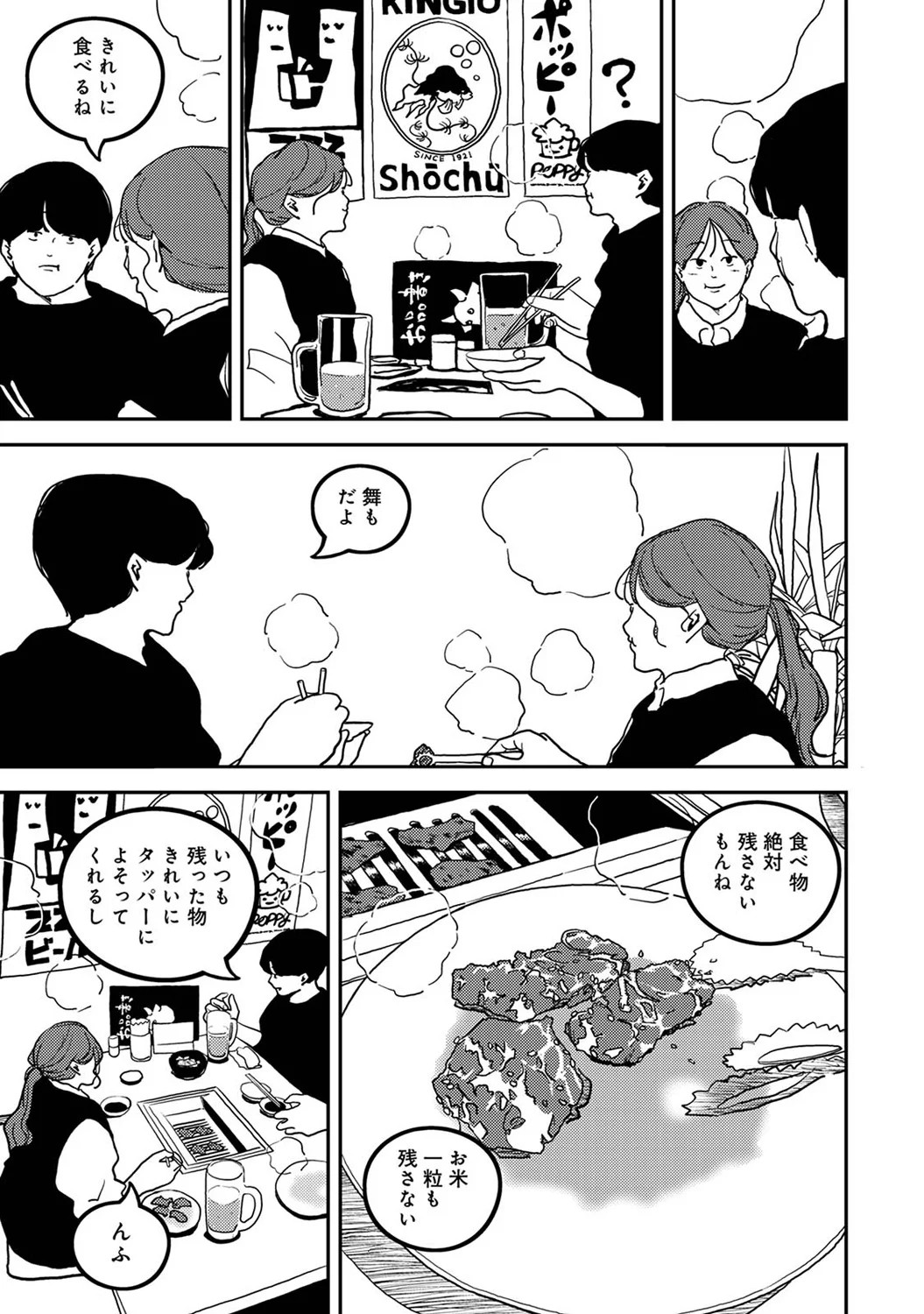 Page 395