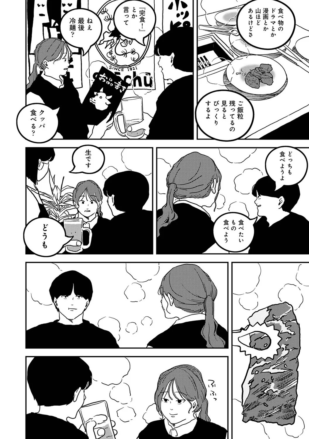 Page 396