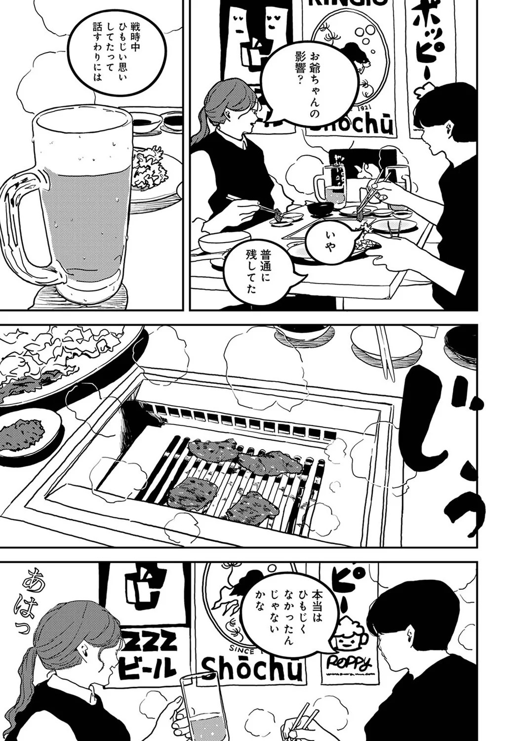Page 397