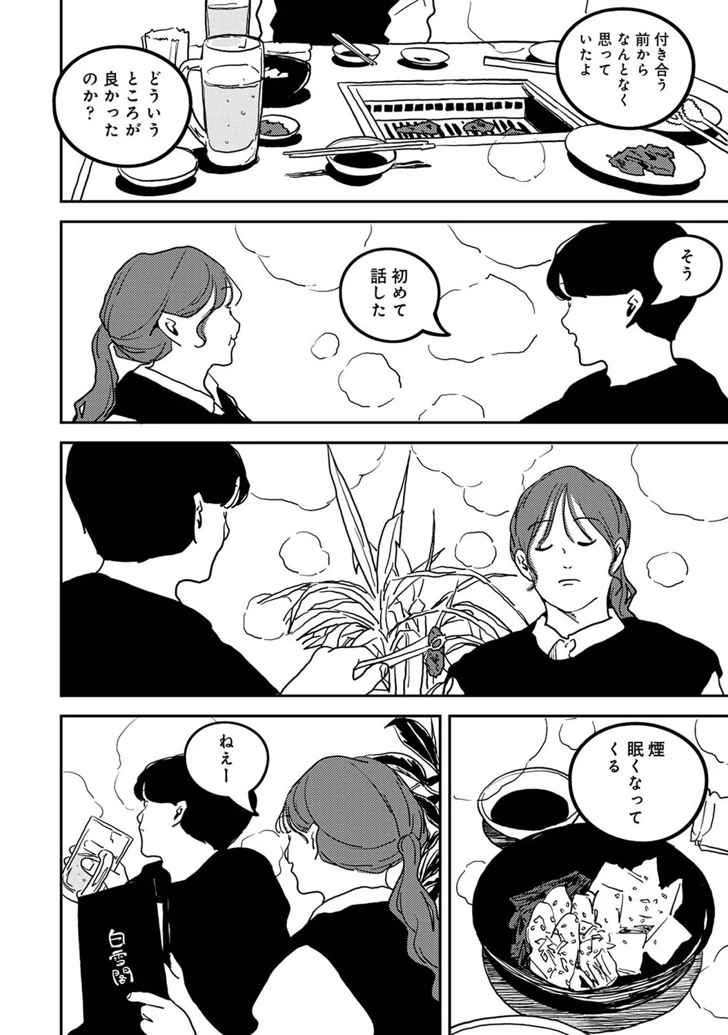 Page 398