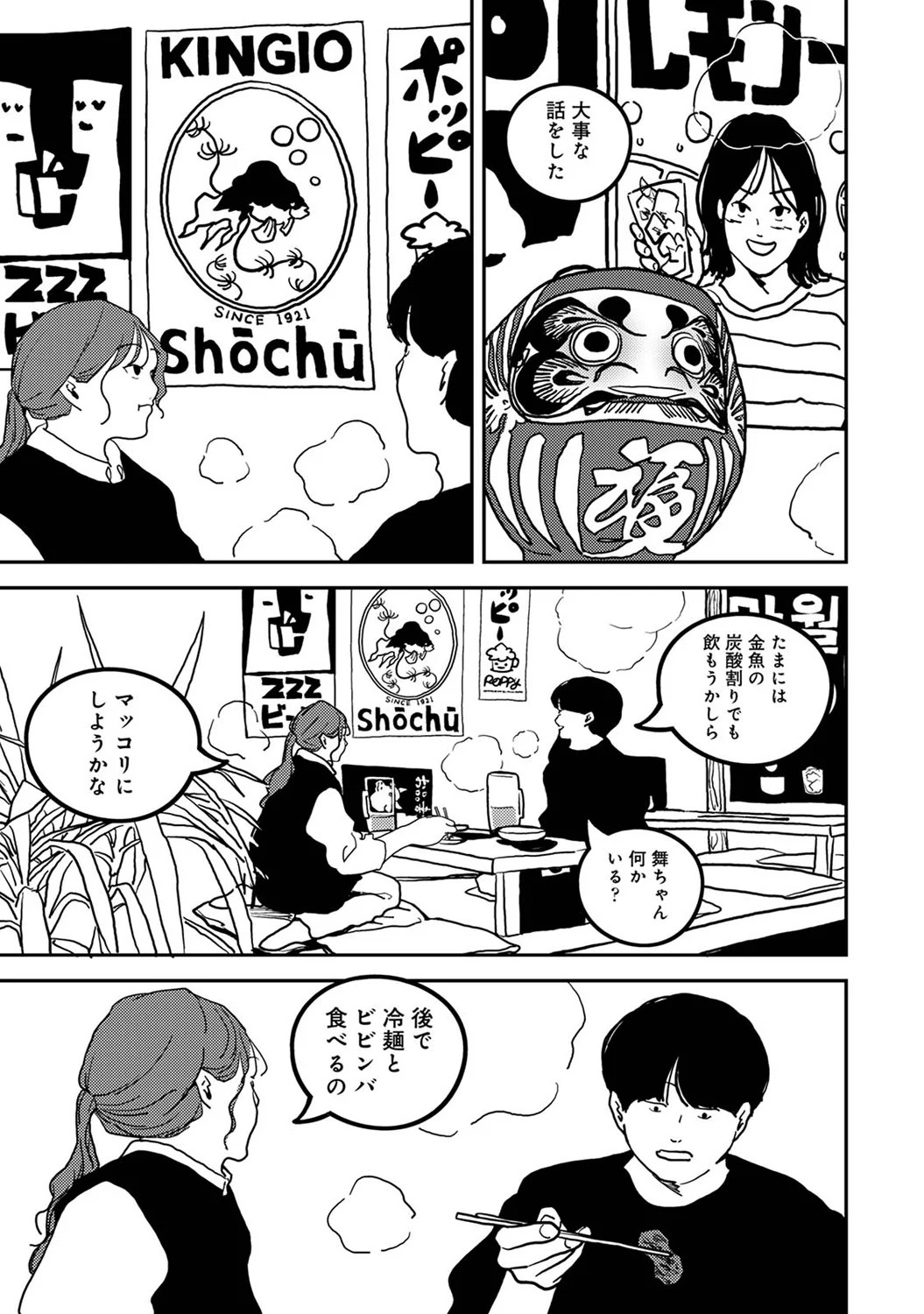 Page 399