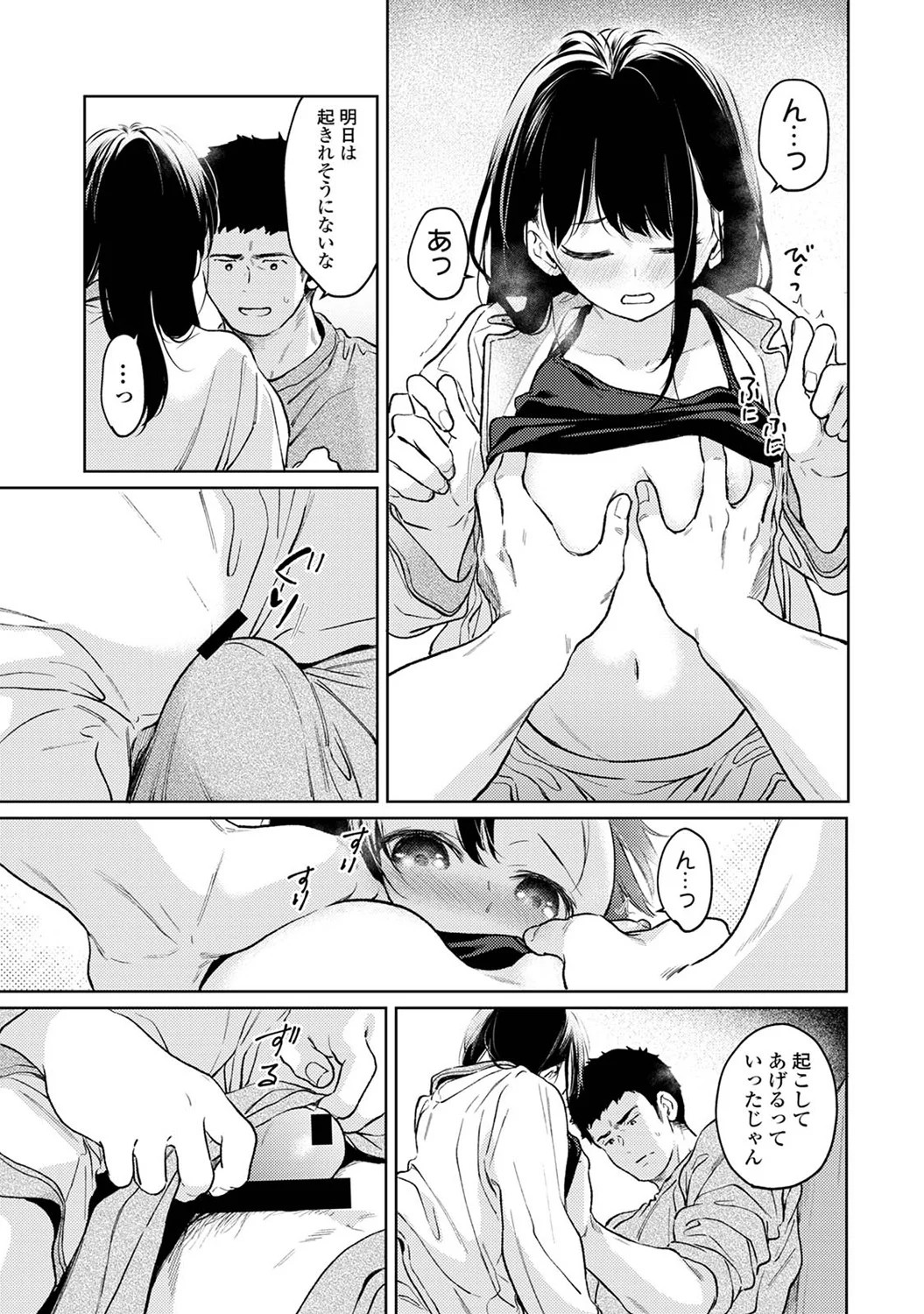 Page 61