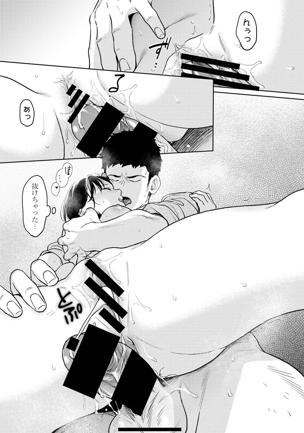 Page 87