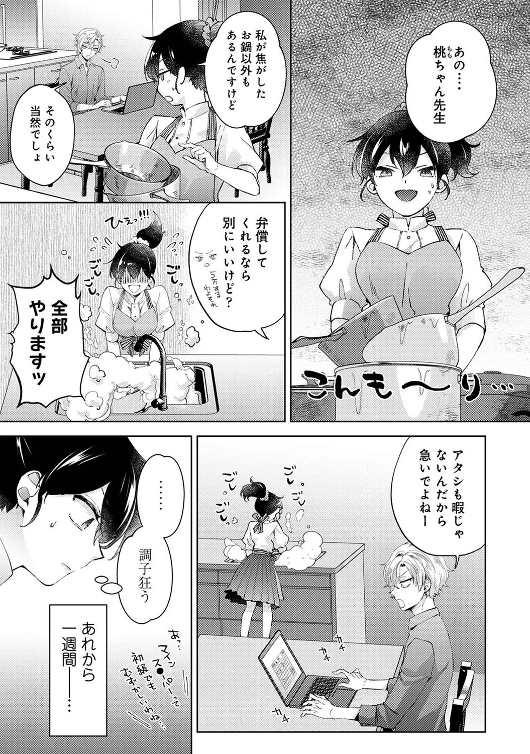 Page 95