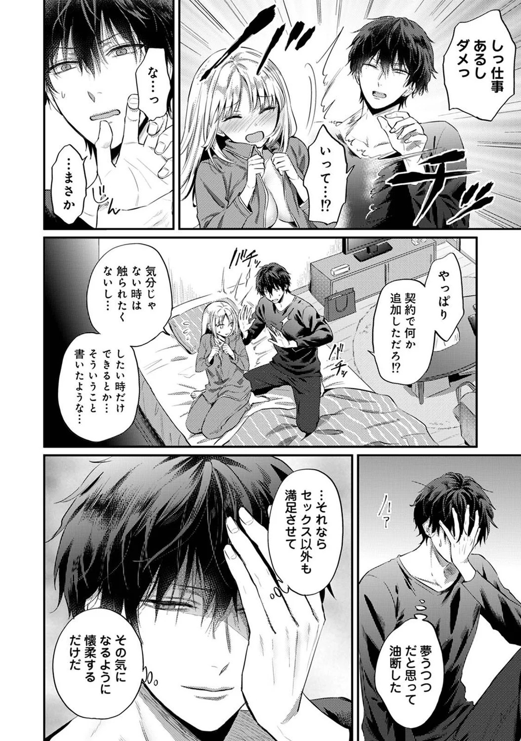 Page 100