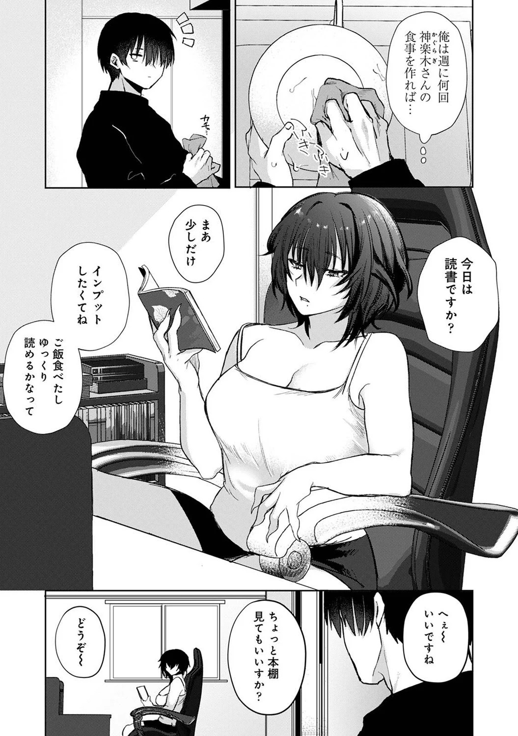 Page 155