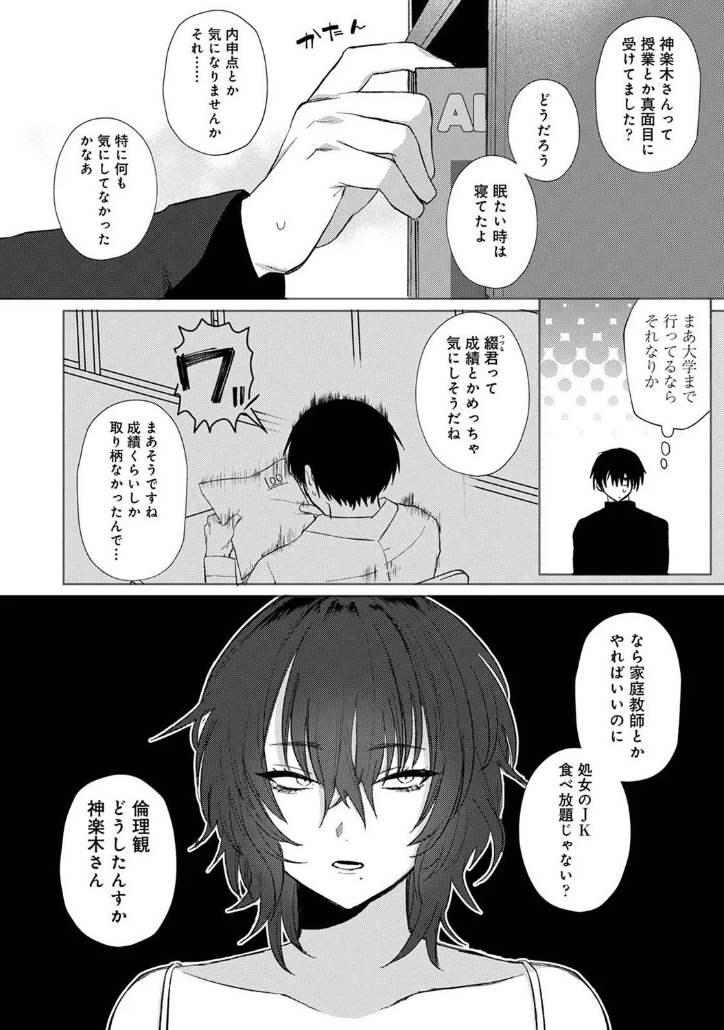 Page 158