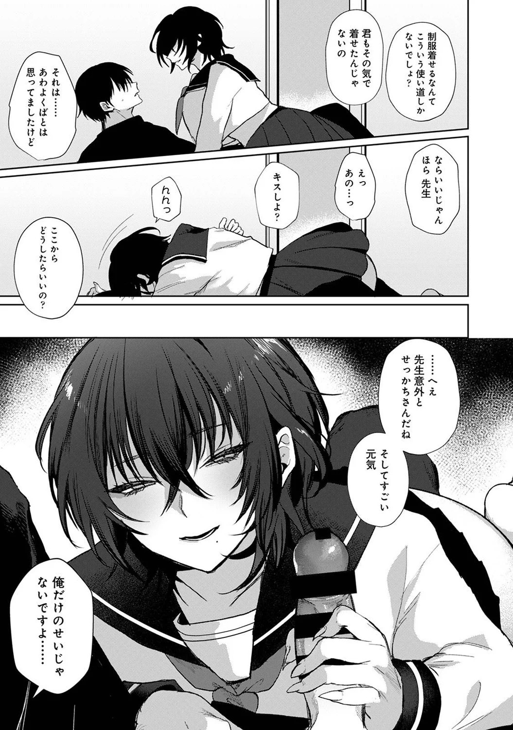 Page 163