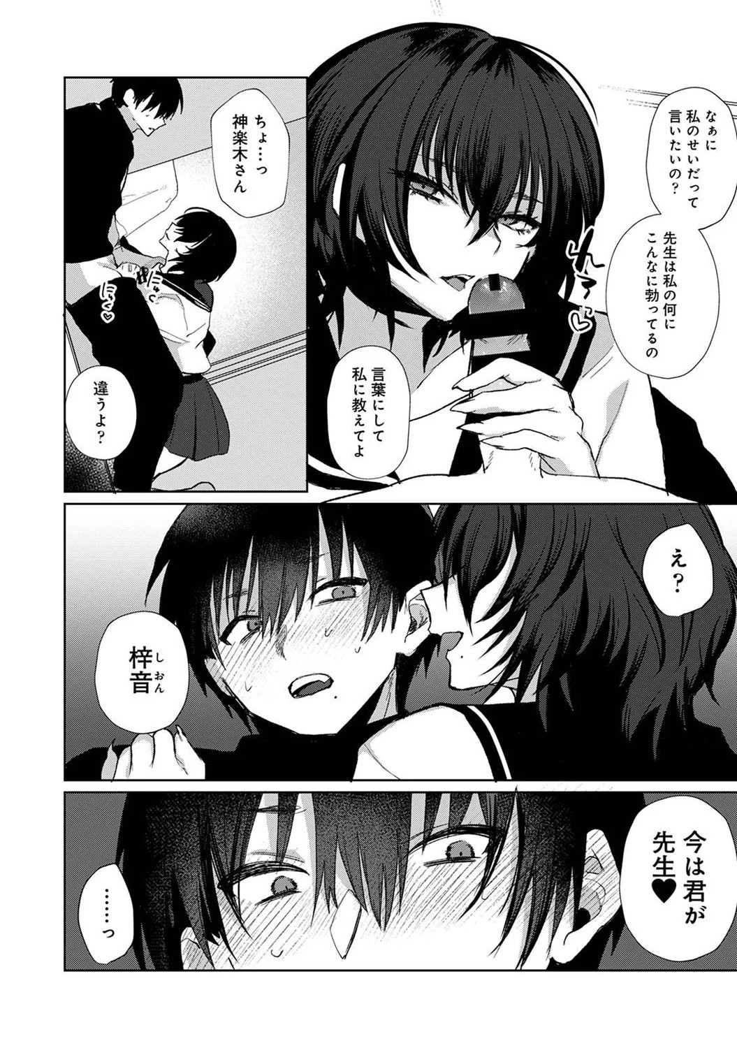 Page 164