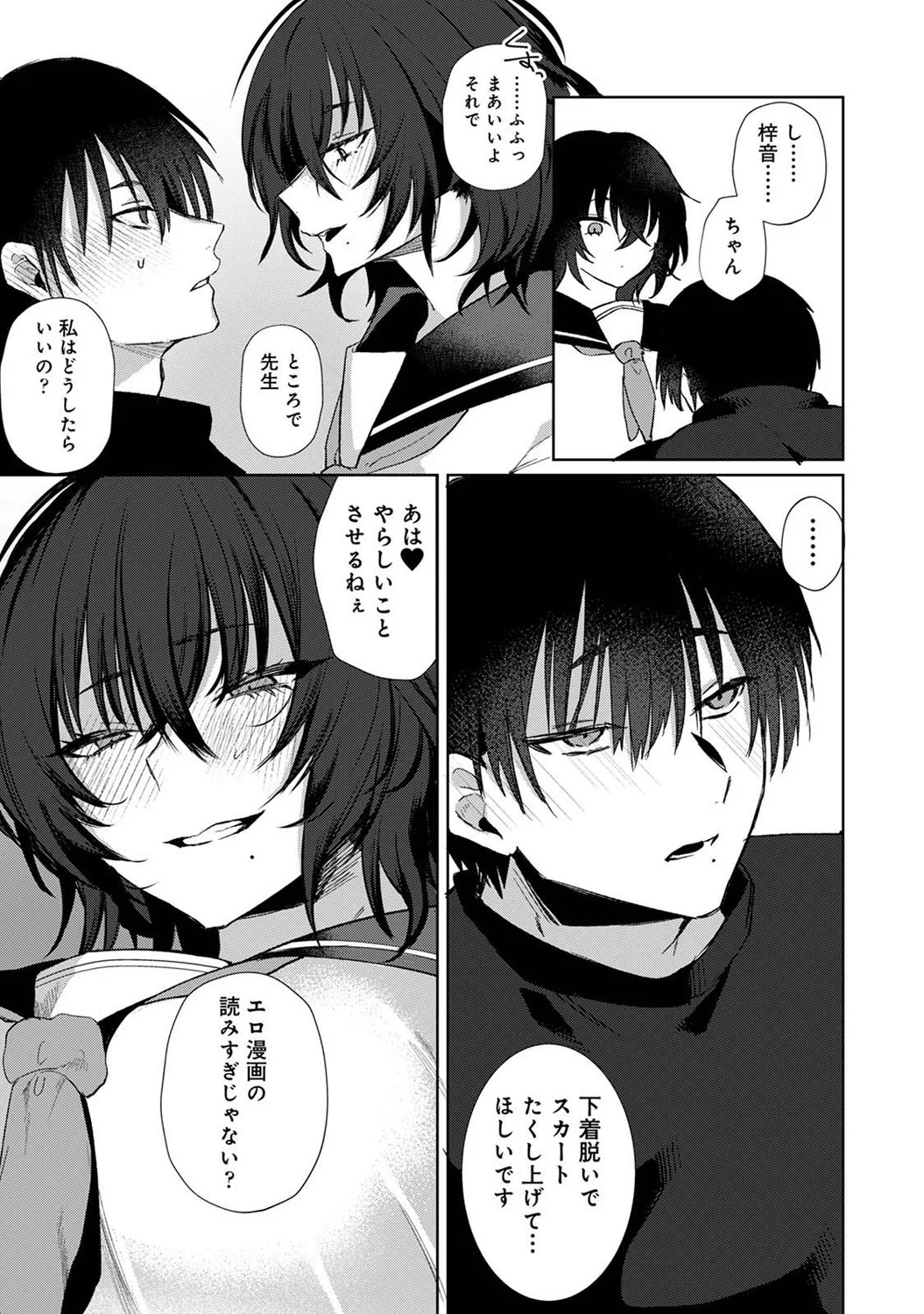 Page 165