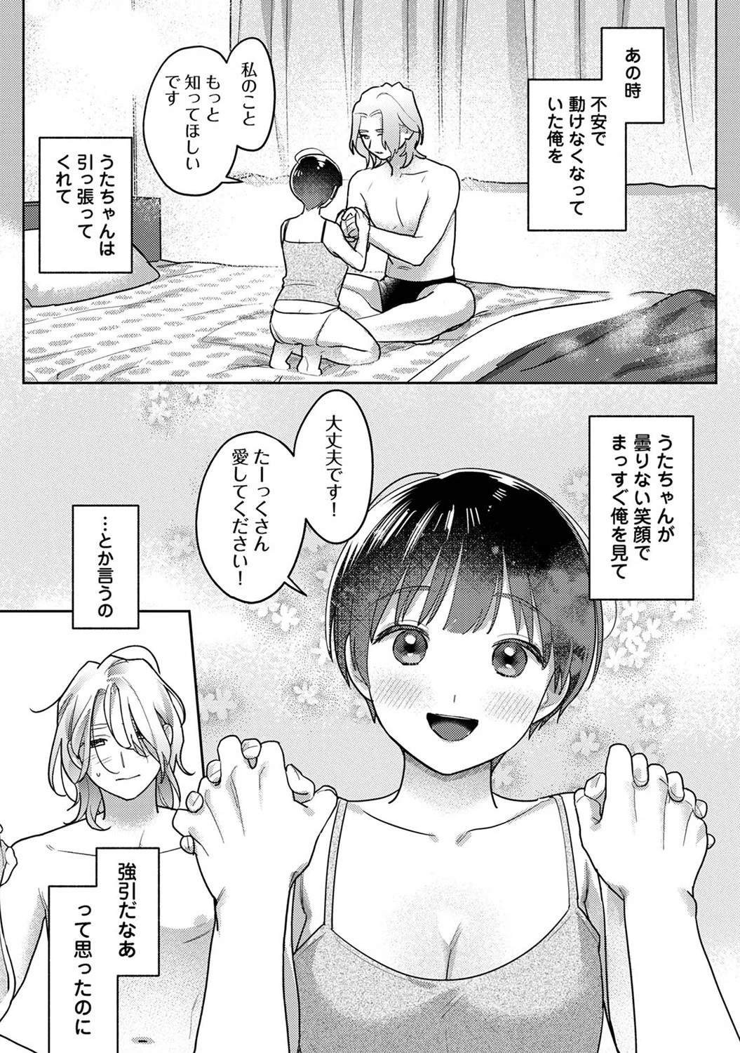 Page 185