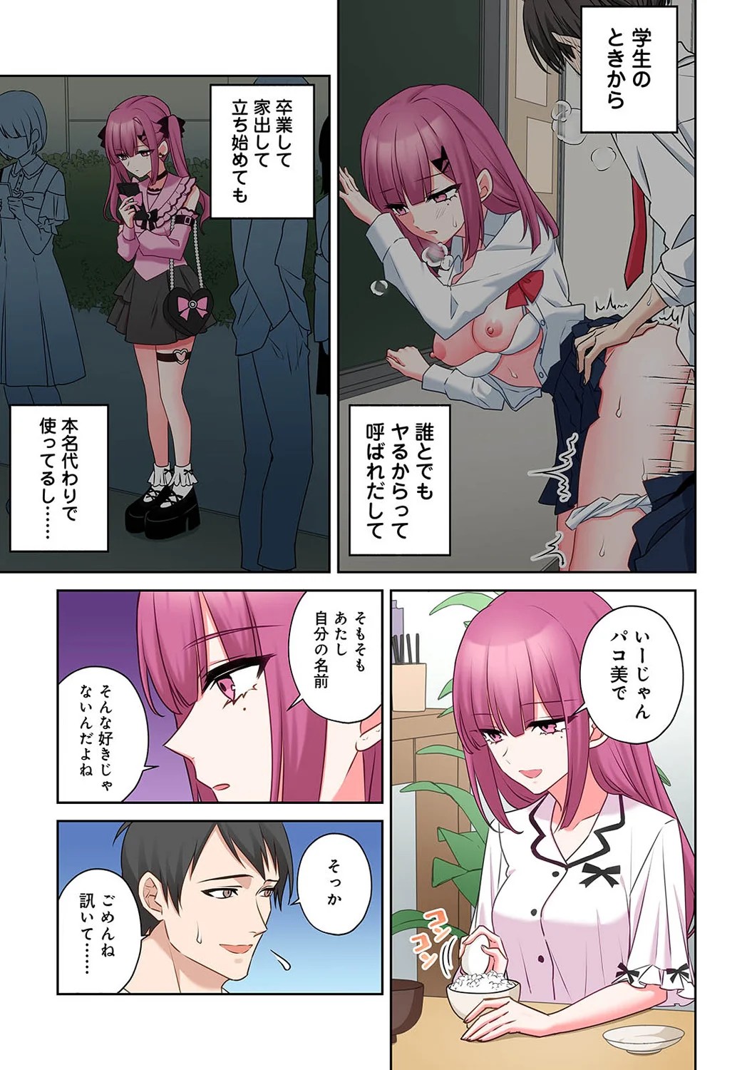 Page 241