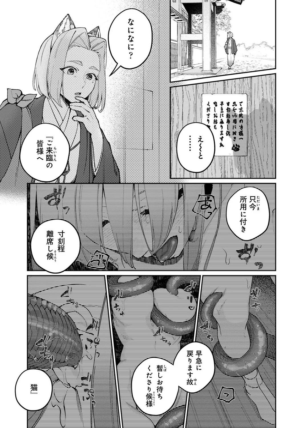Page 293