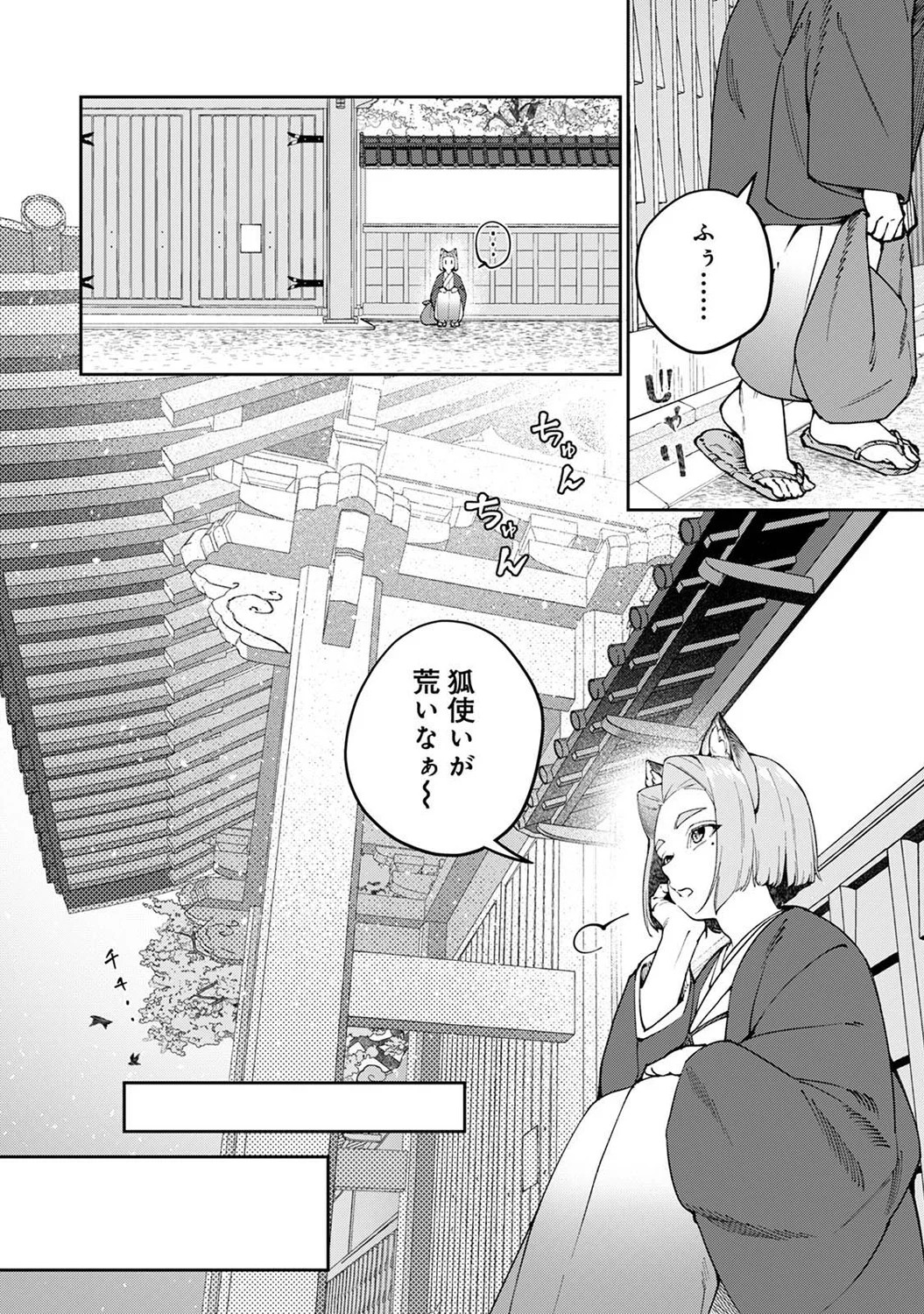 Page 294