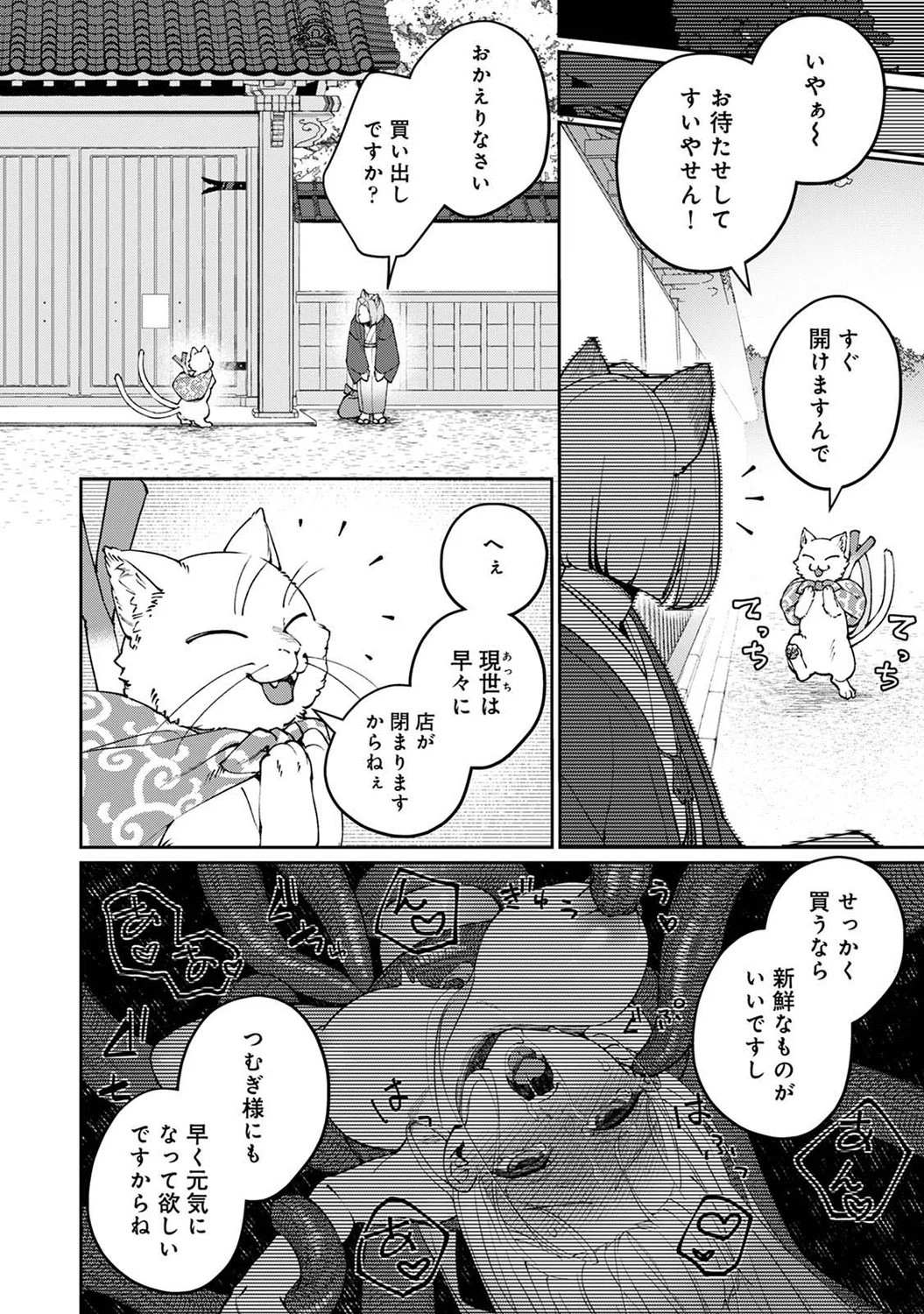 Page 320