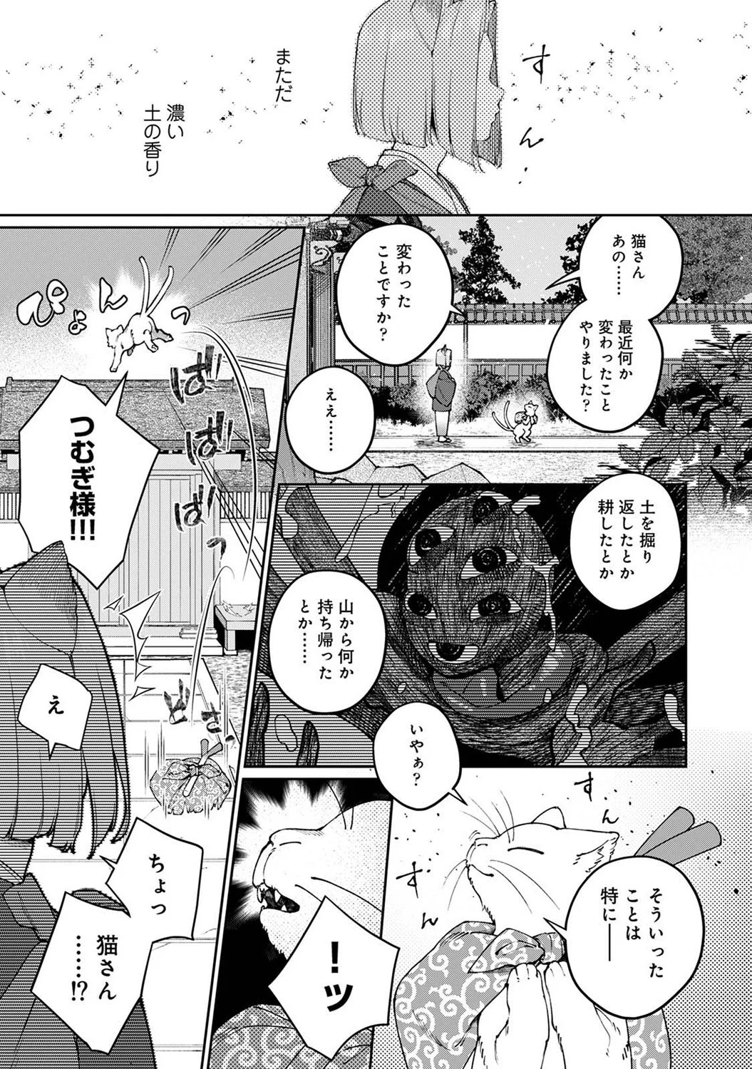 Page 321