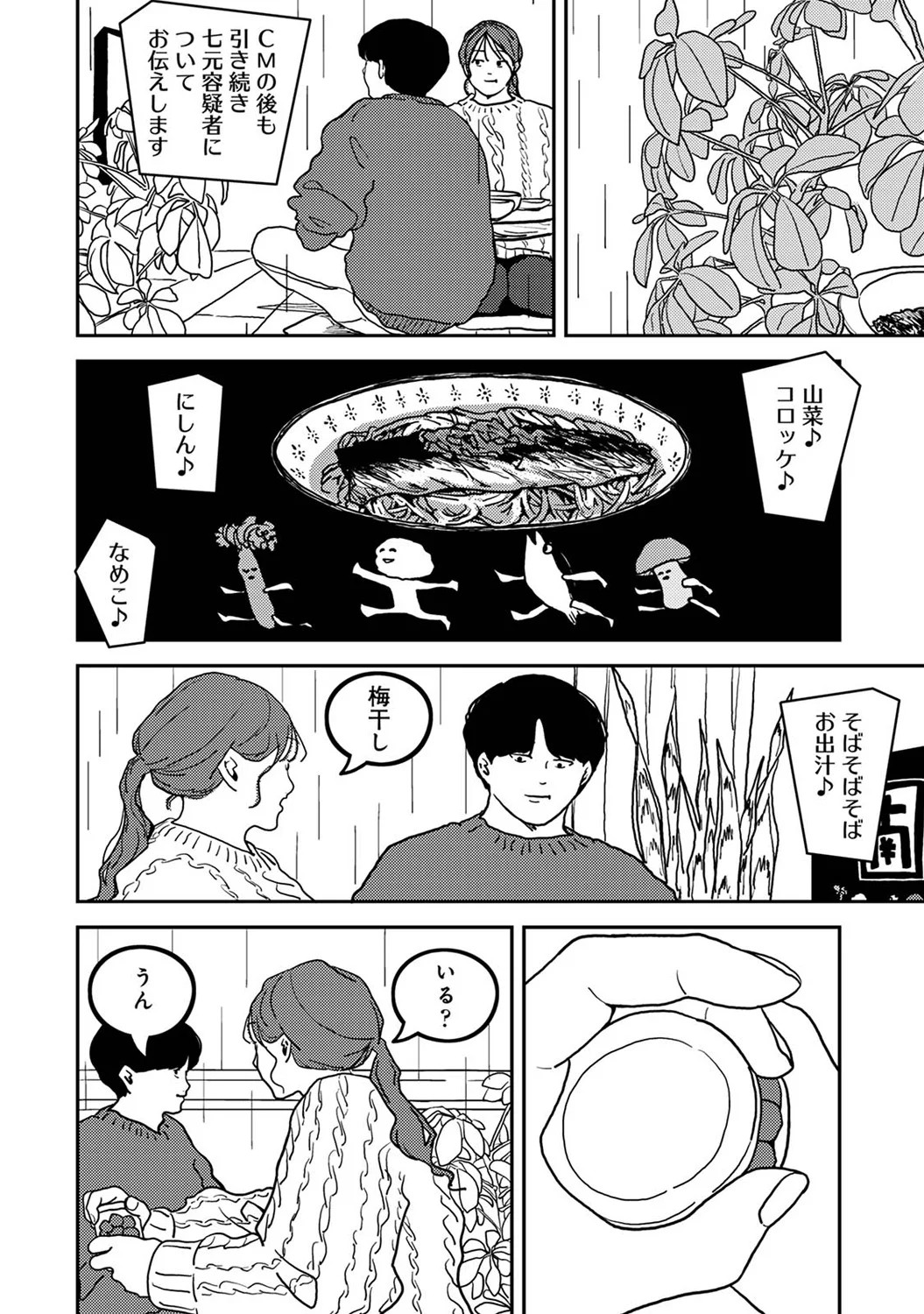 Page 384