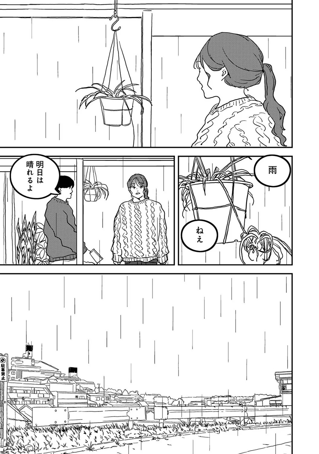 Page 387
