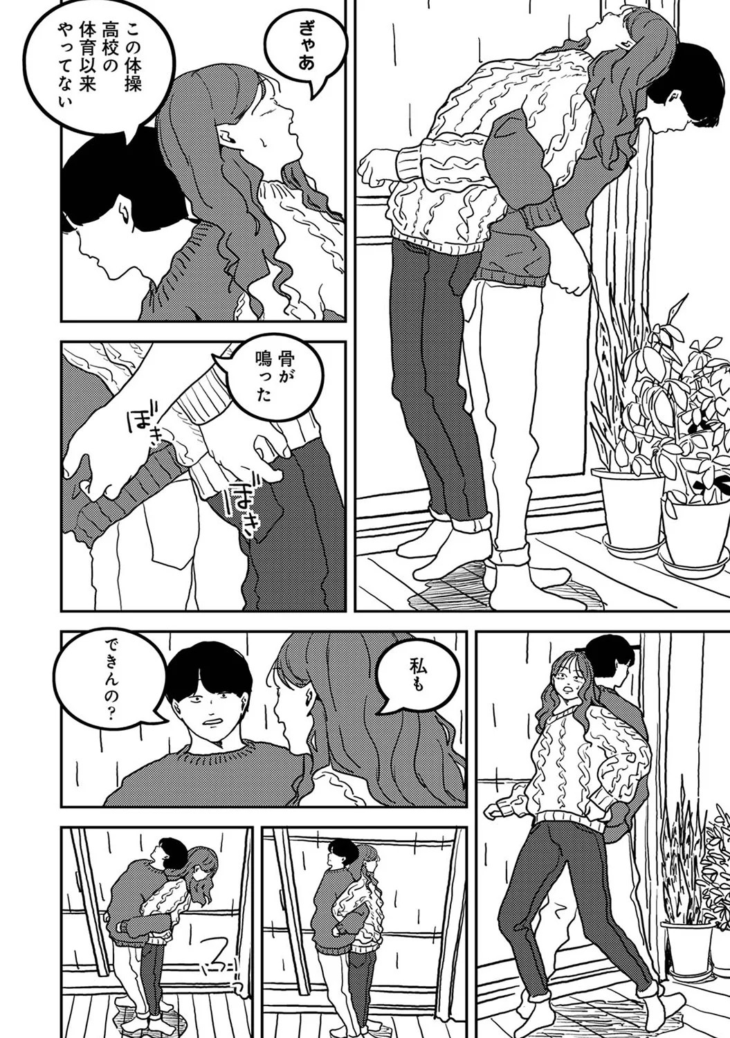 Page 388