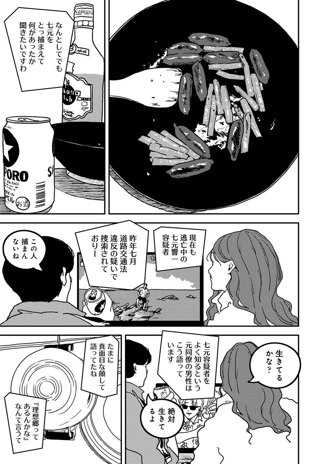 Page 391