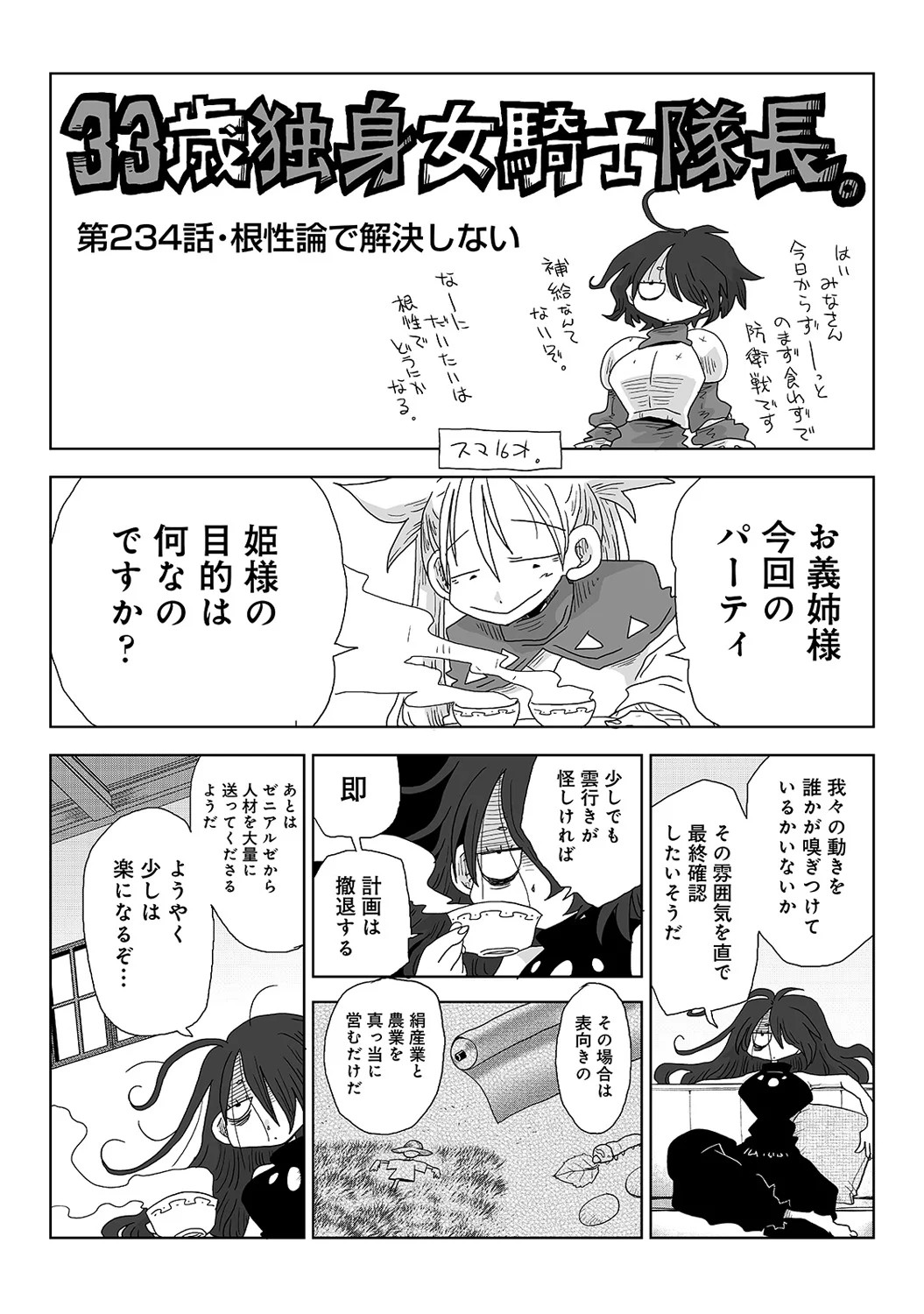 Page 410