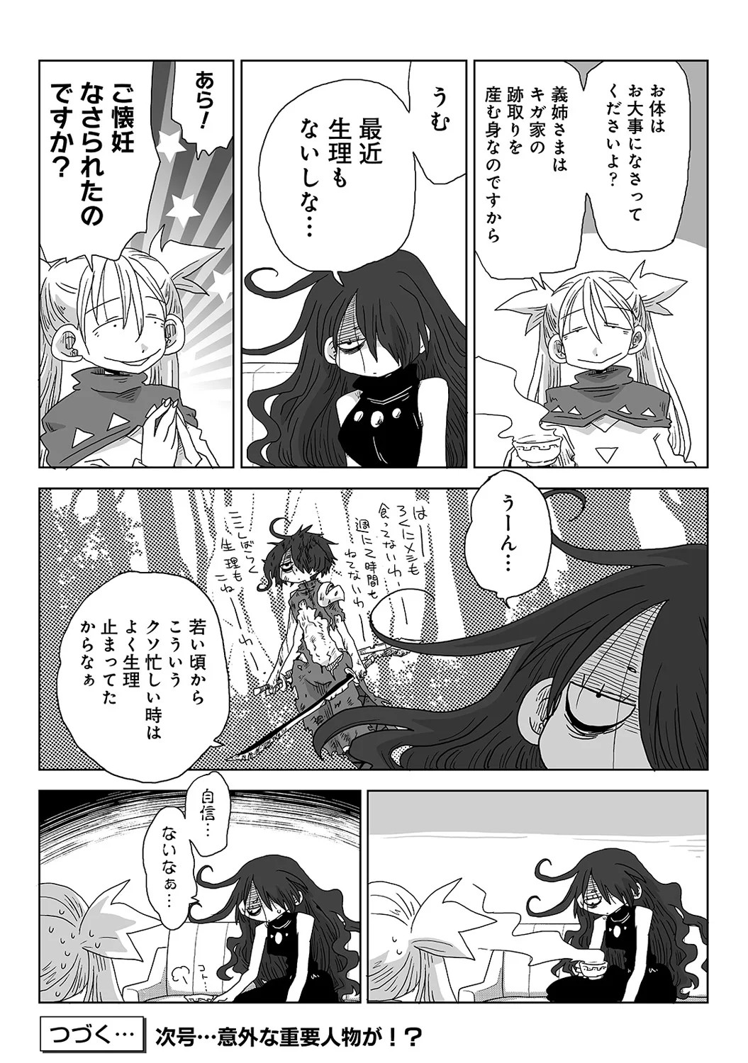 Page 411