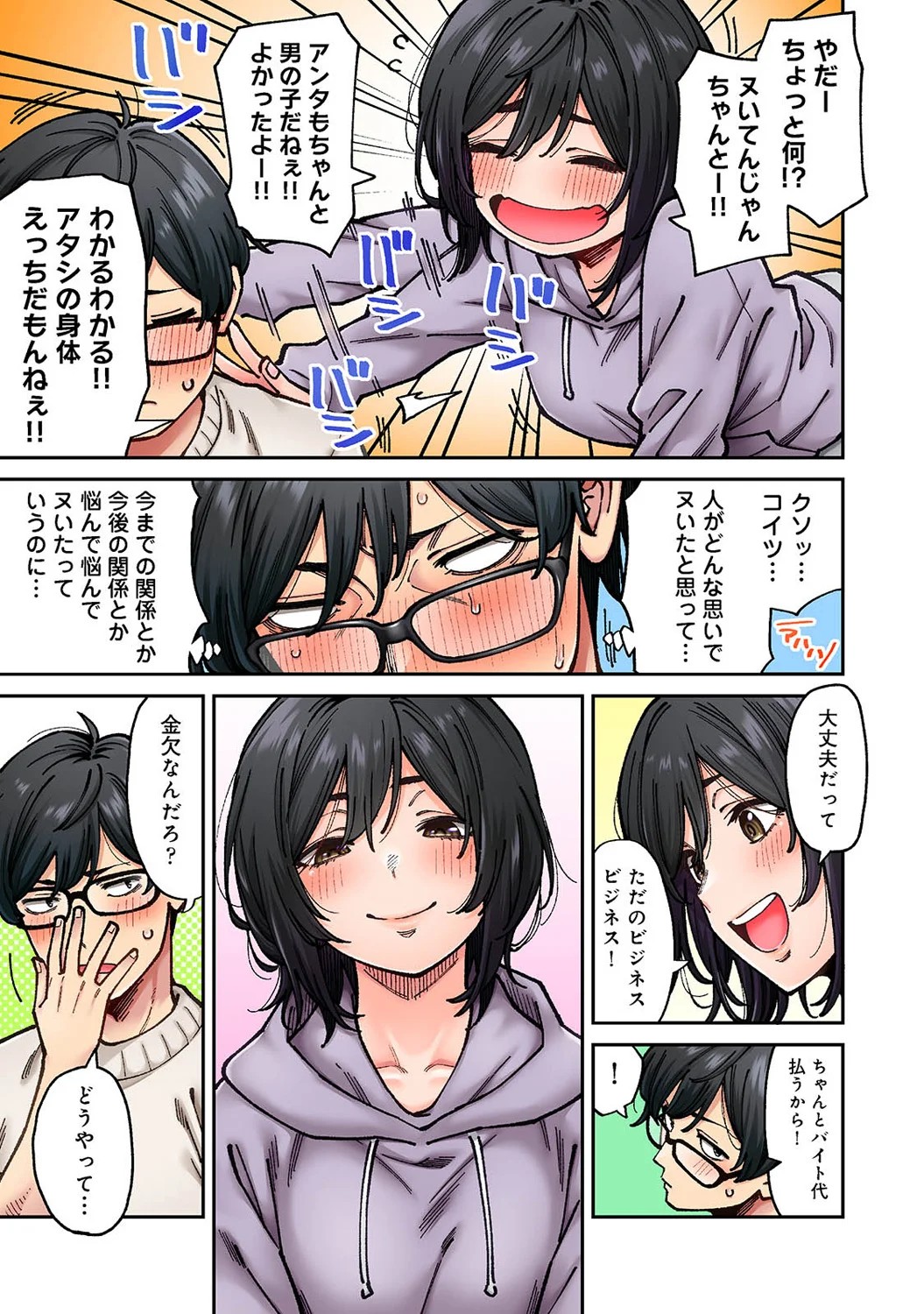 Page 61