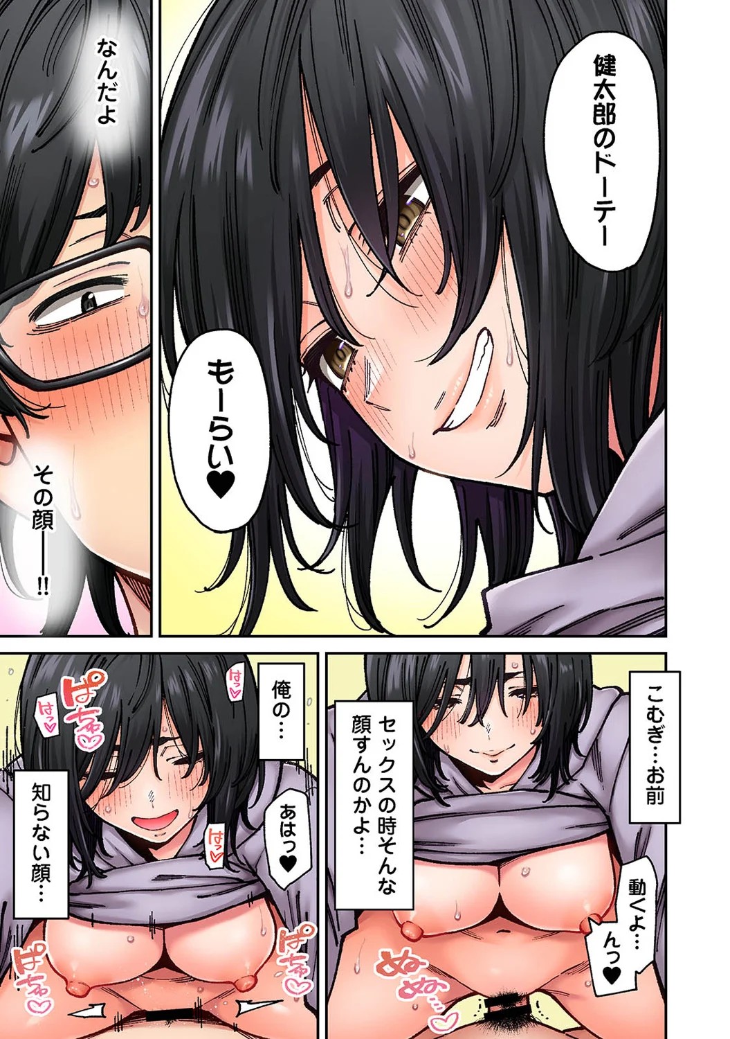 Page 69