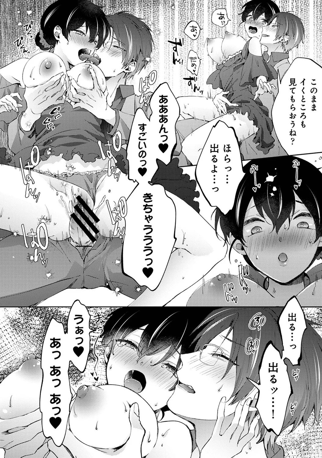 Page 92