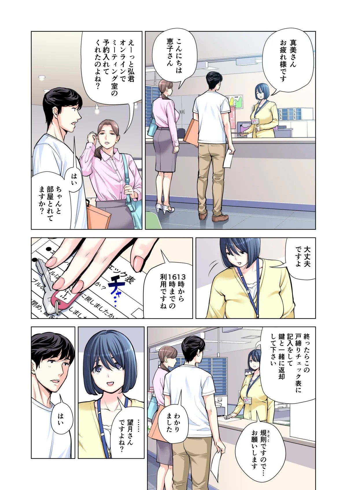 Page 108