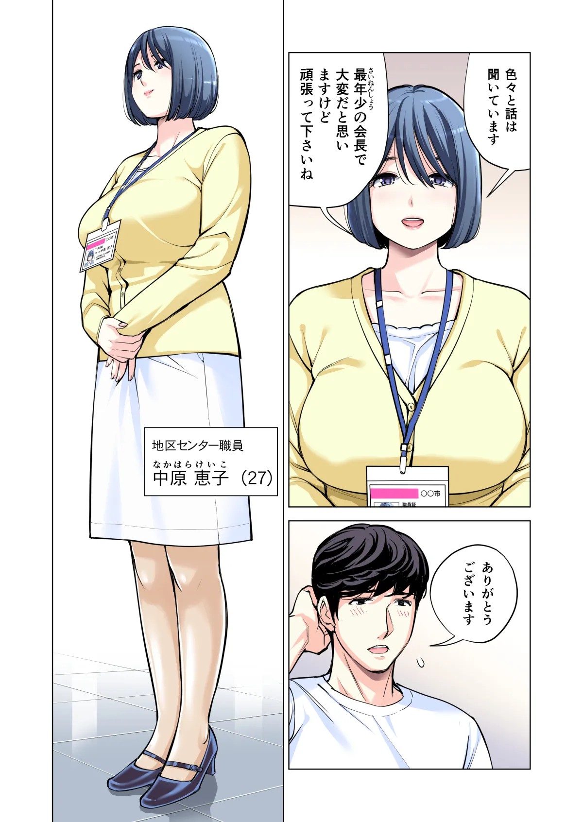 Page 109