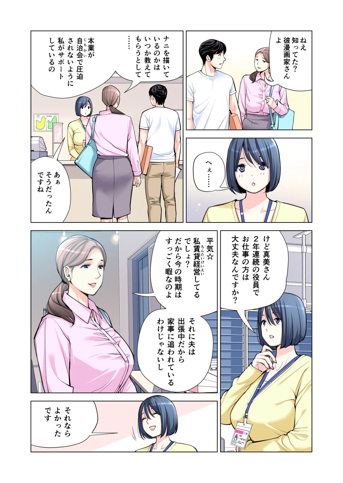 Page 110