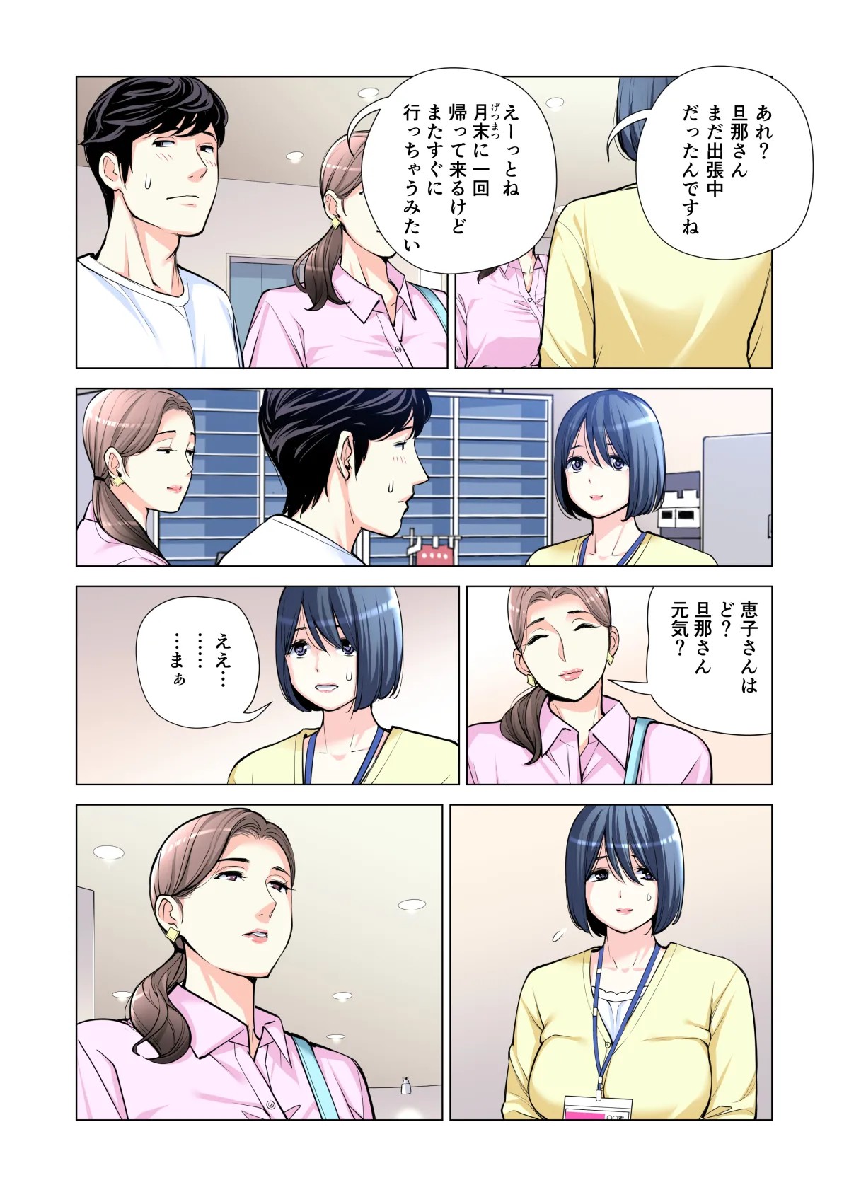 Page 111