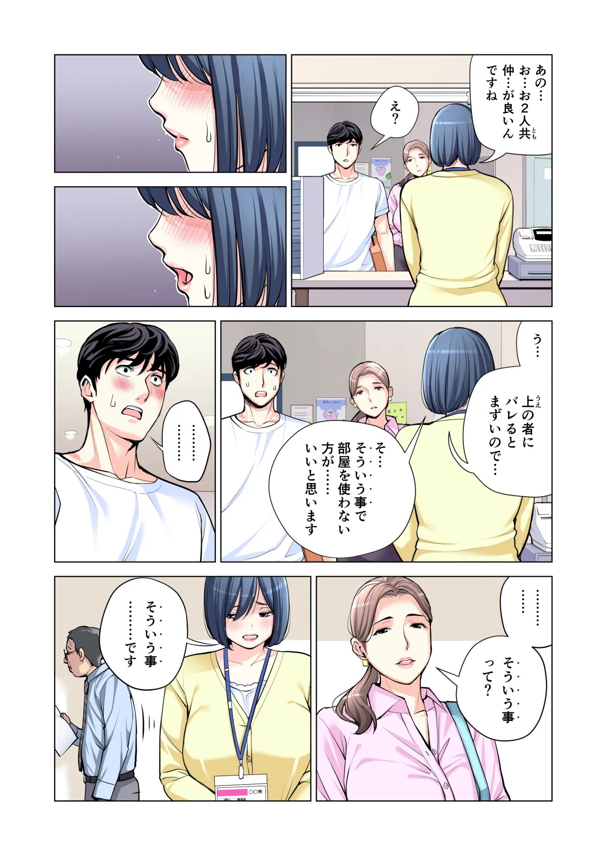 Page 117