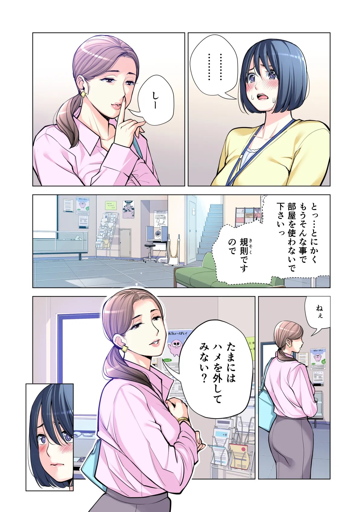 Page 121