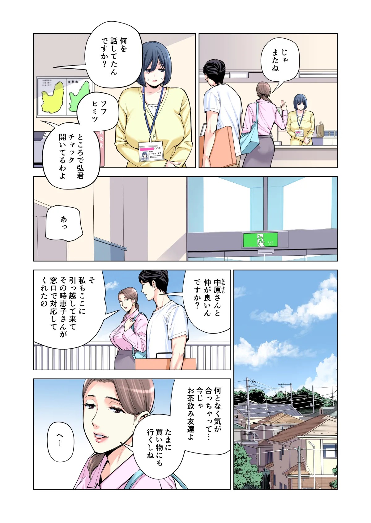 Page 122