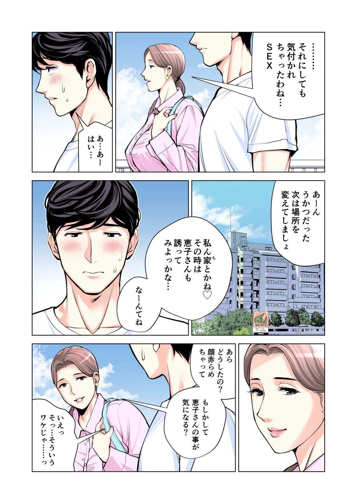 Page 123