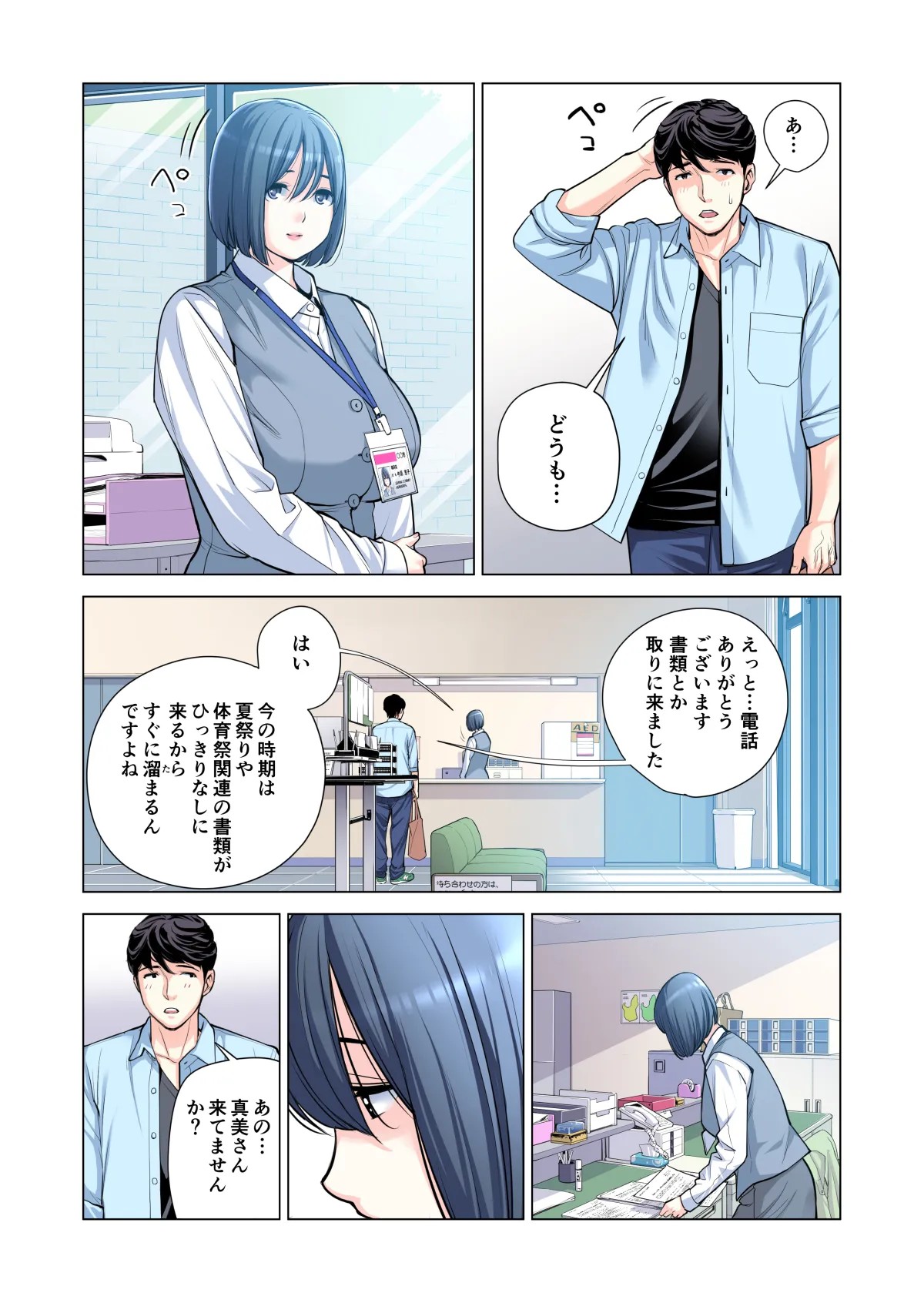 Page 140