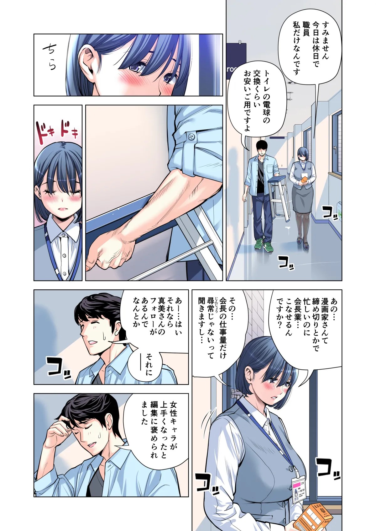 Page 144