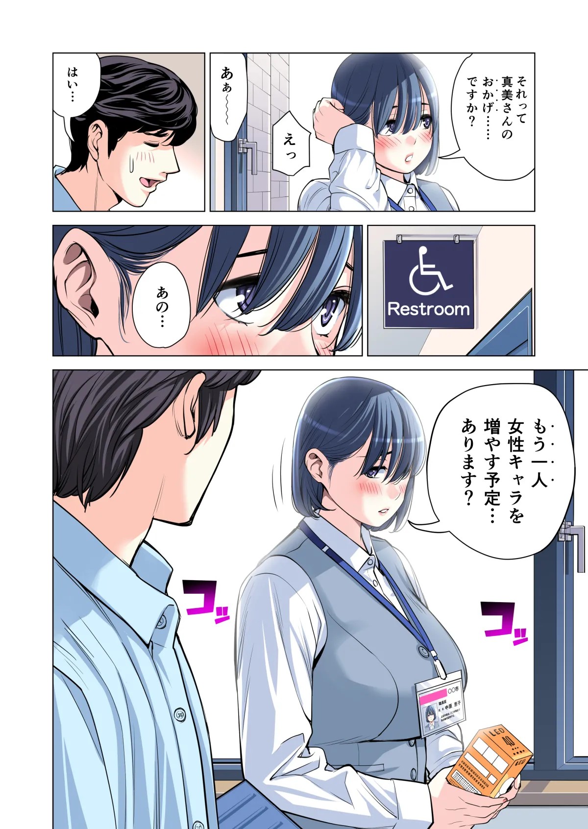 Page 145