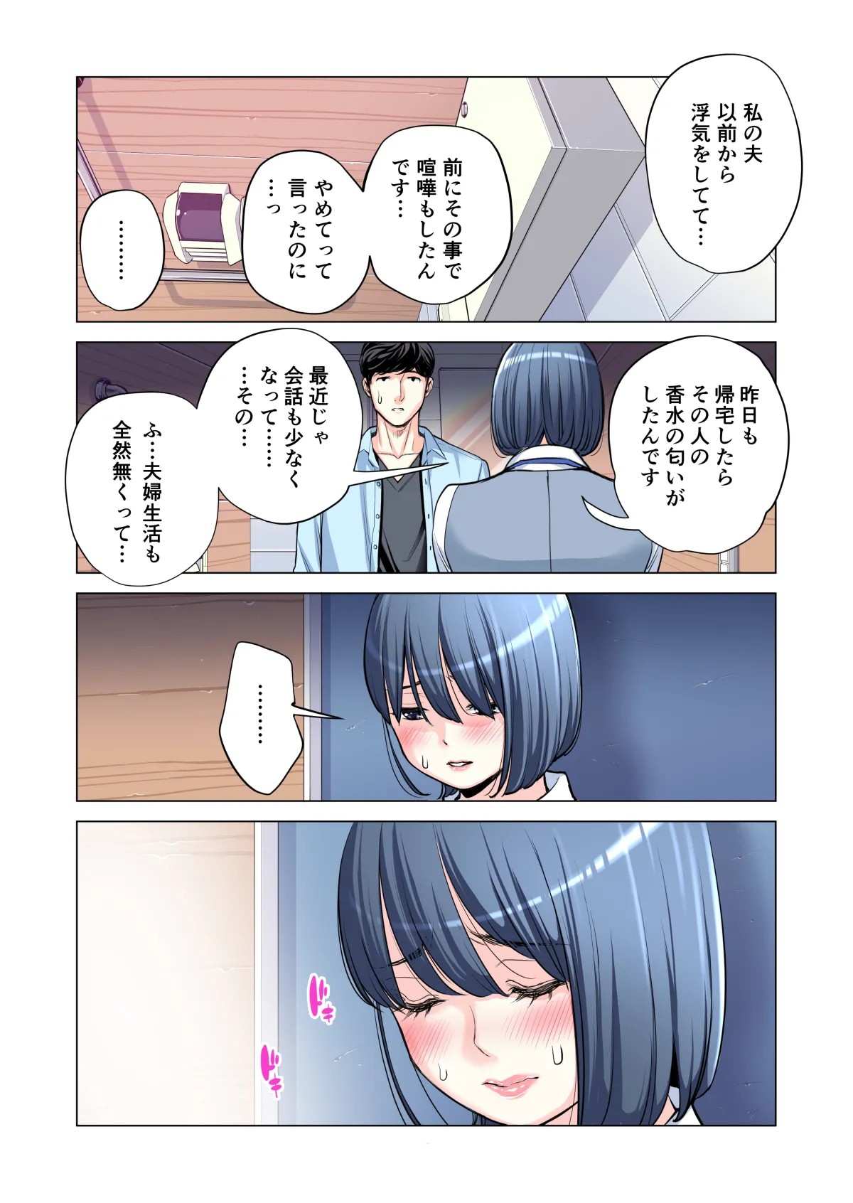 Page 149