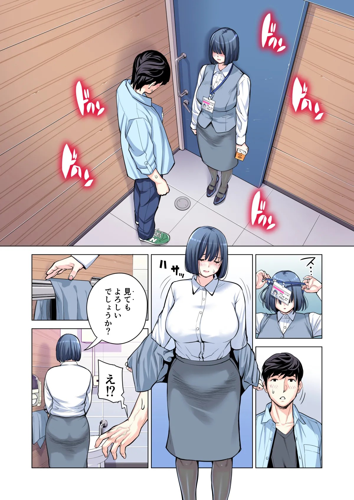 Page 154