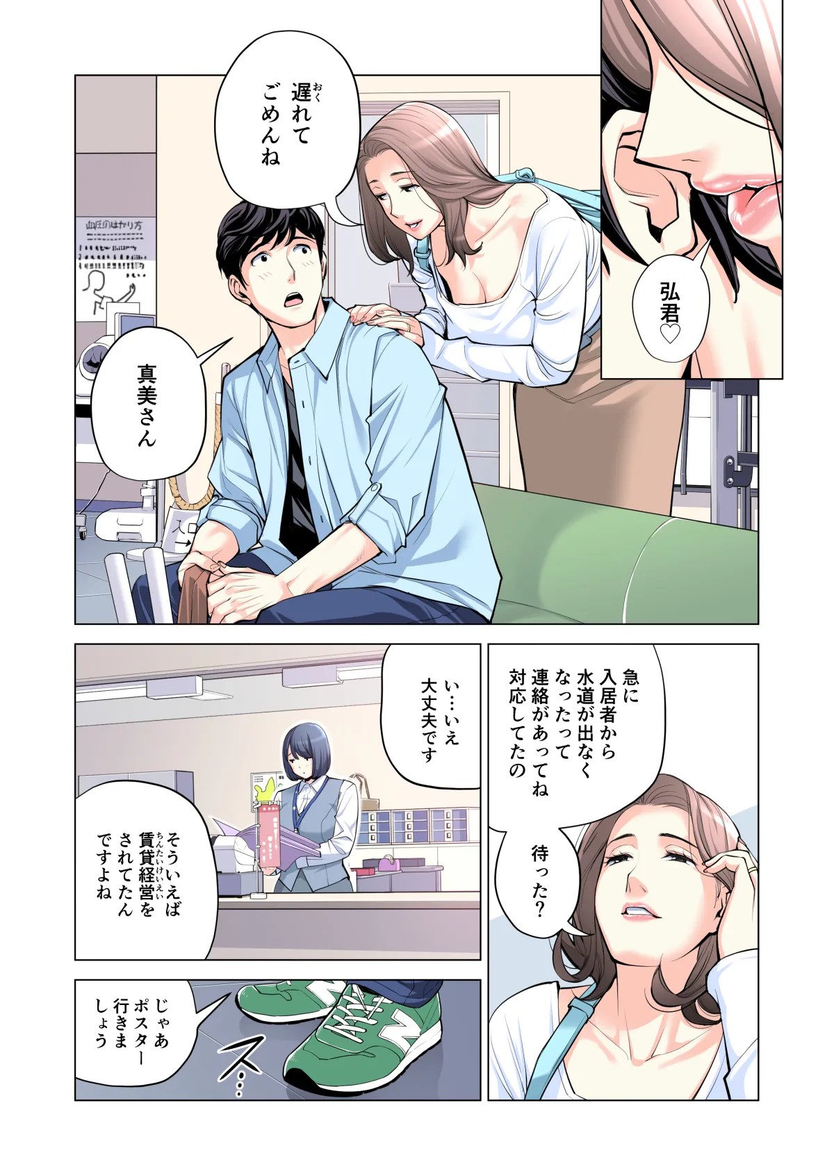 Page 207
