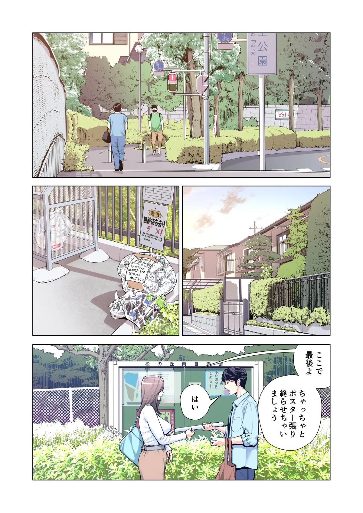 Page 215