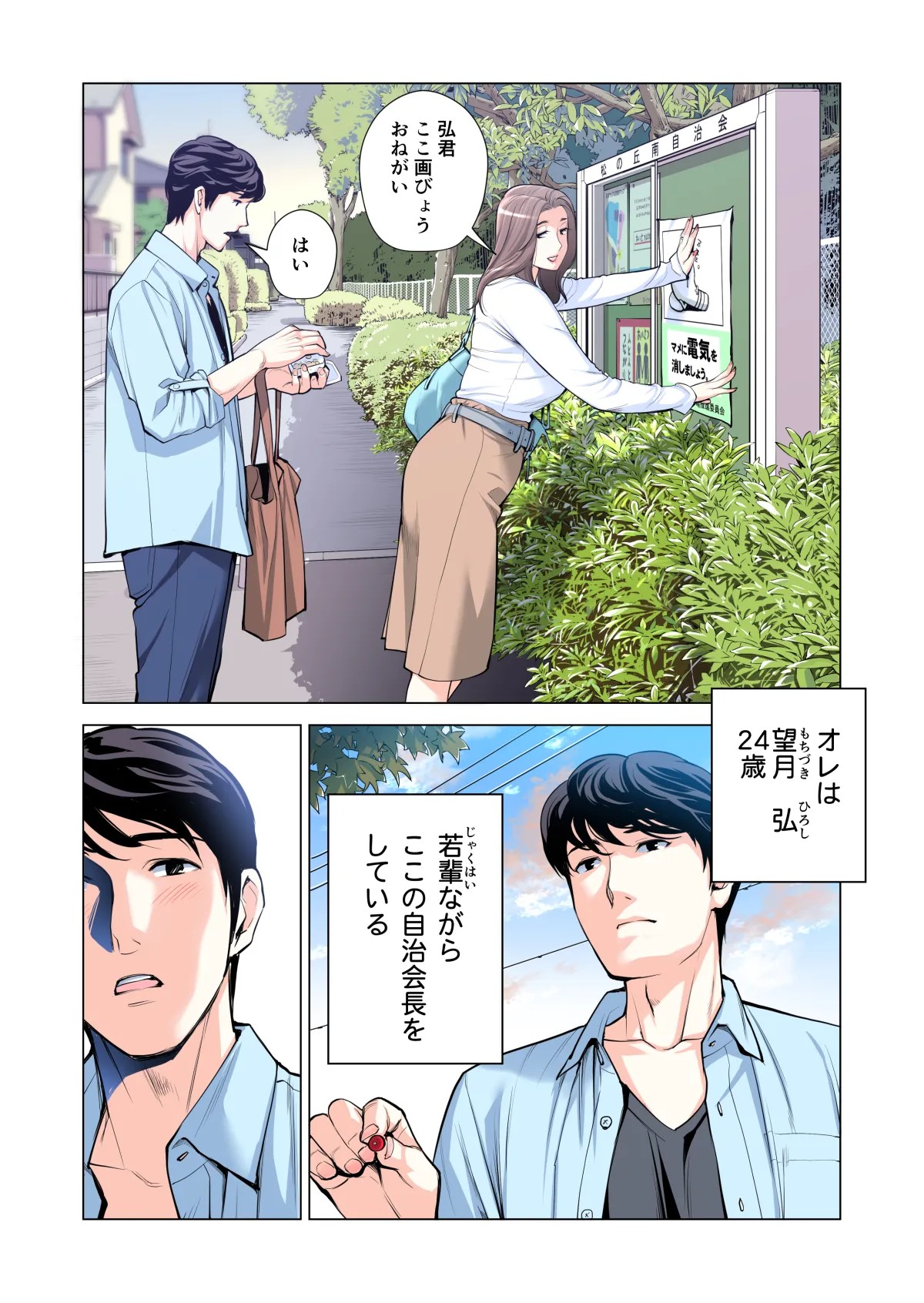 Page 216