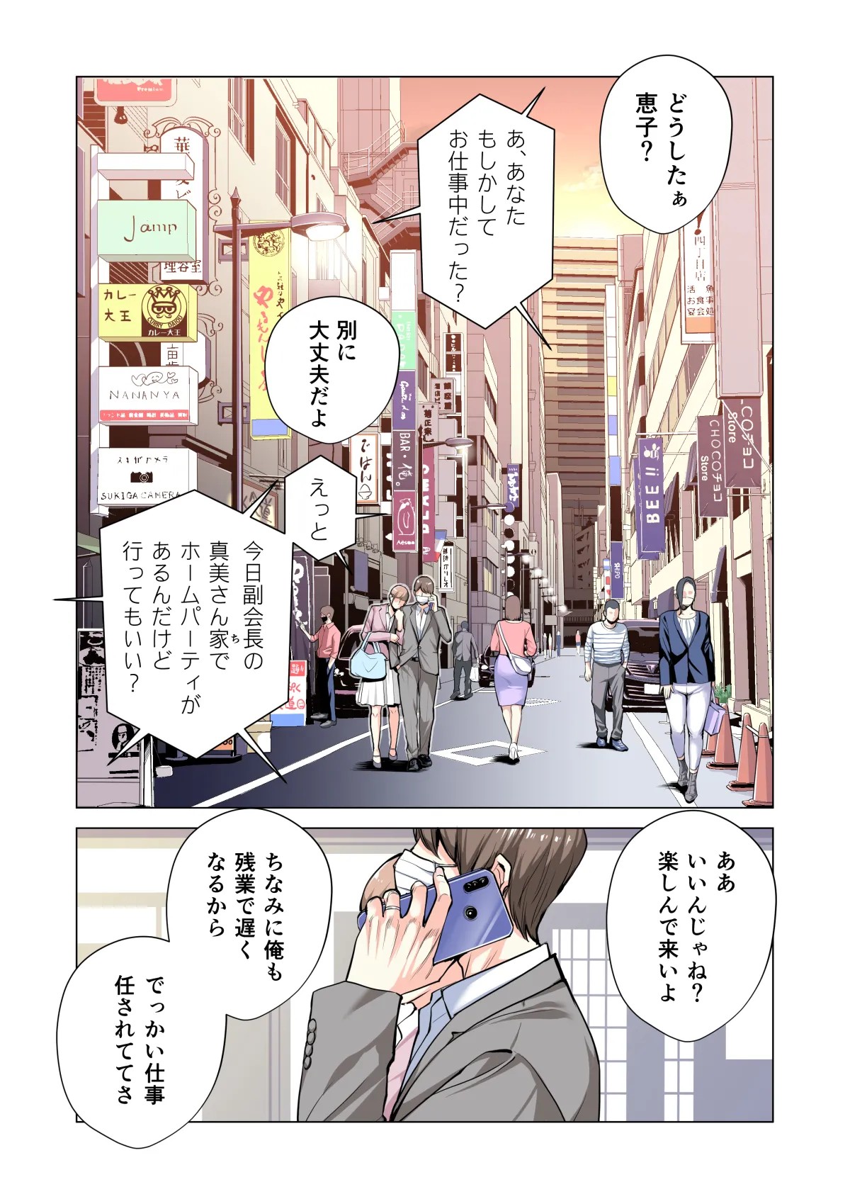Page 231