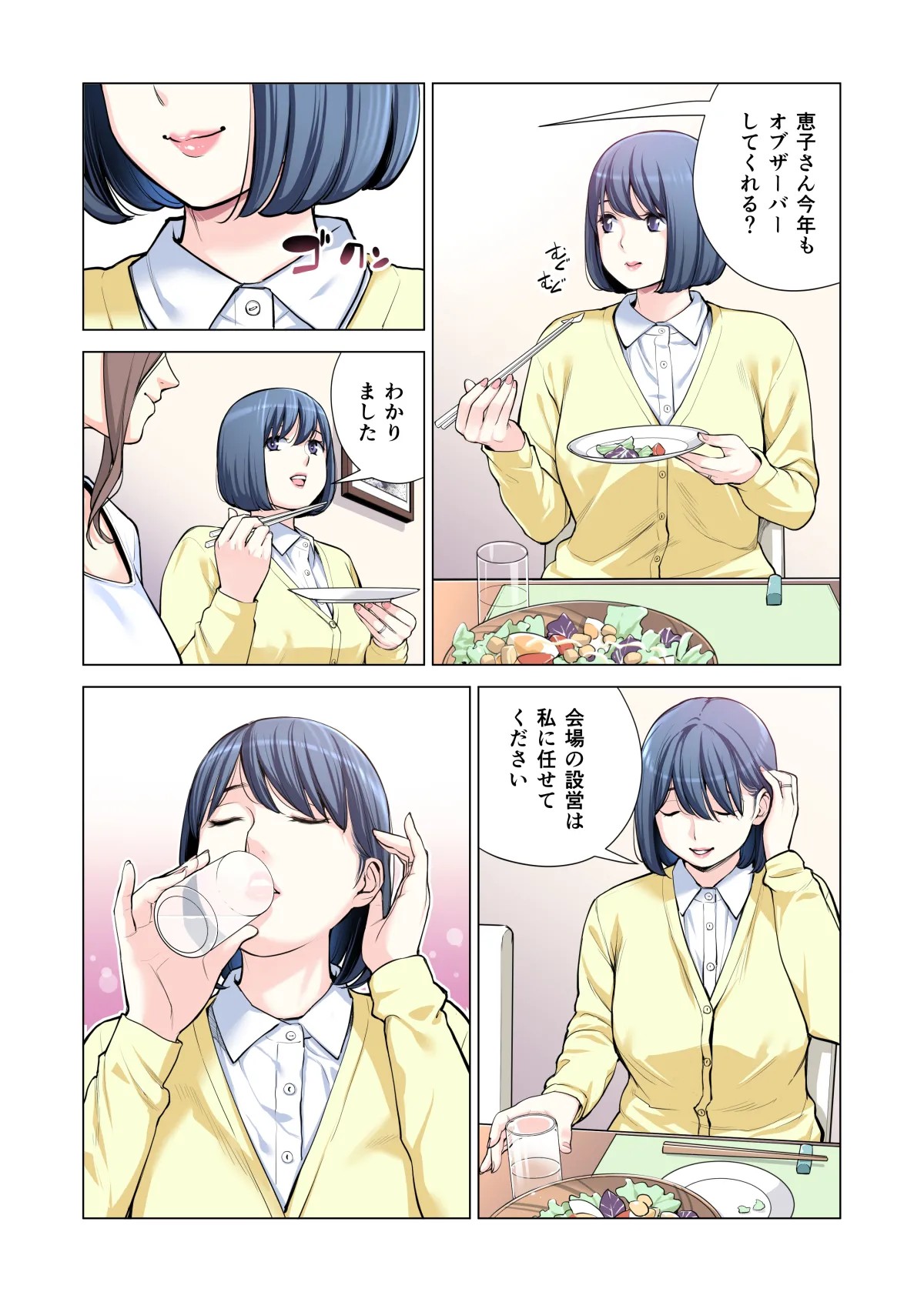 Page 242