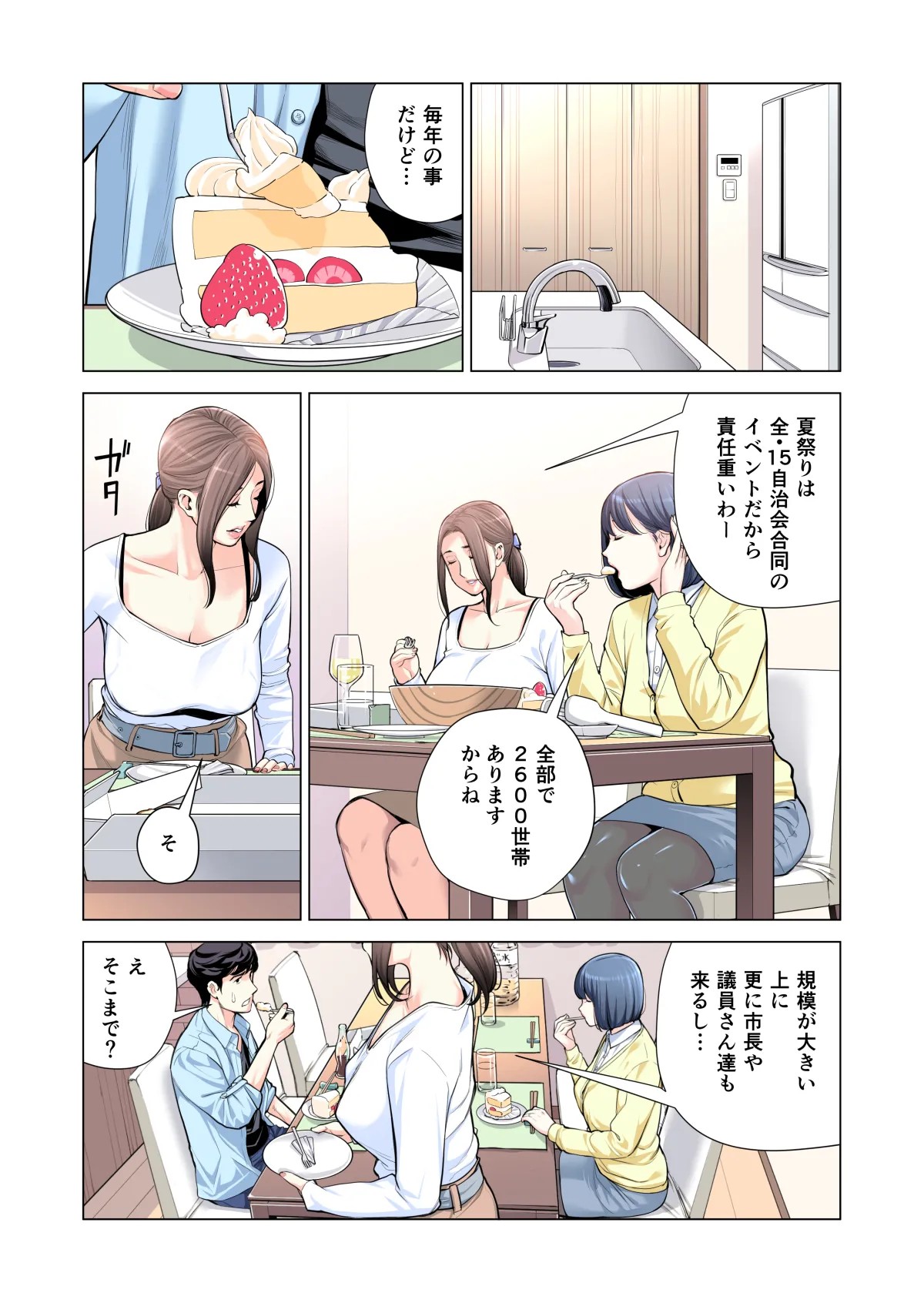 Page 243