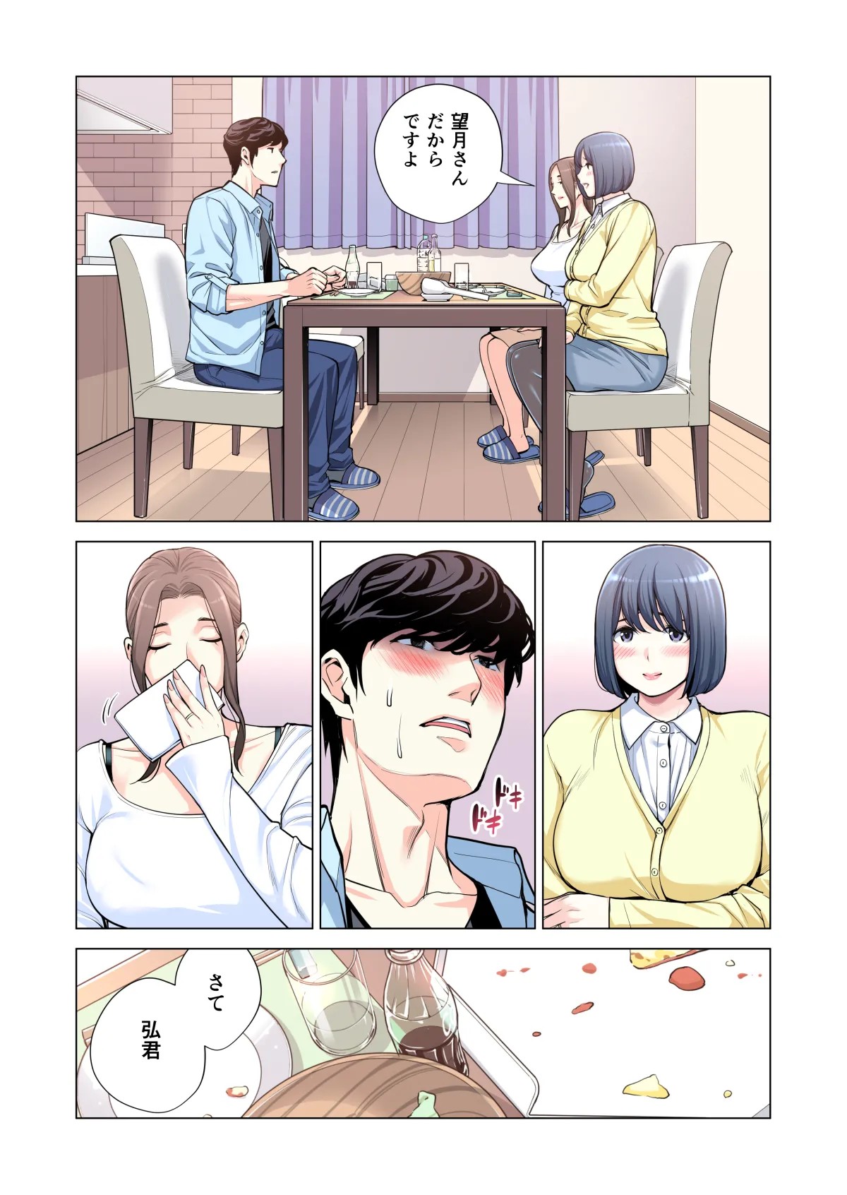 Page 251